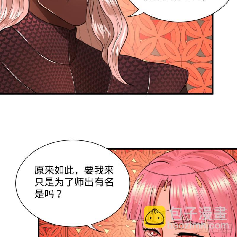炼气练了三千年韩漫全集-97回 与虎谋皮无删减无遮挡章节图片 