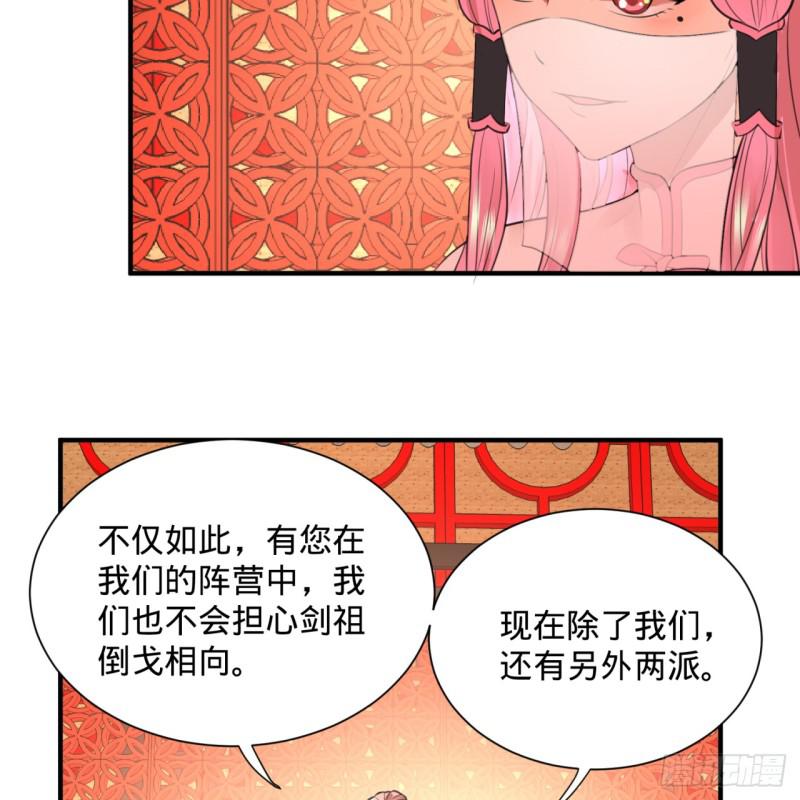 炼气练了三千年韩漫全集-97回 与虎谋皮无删减无遮挡章节图片 