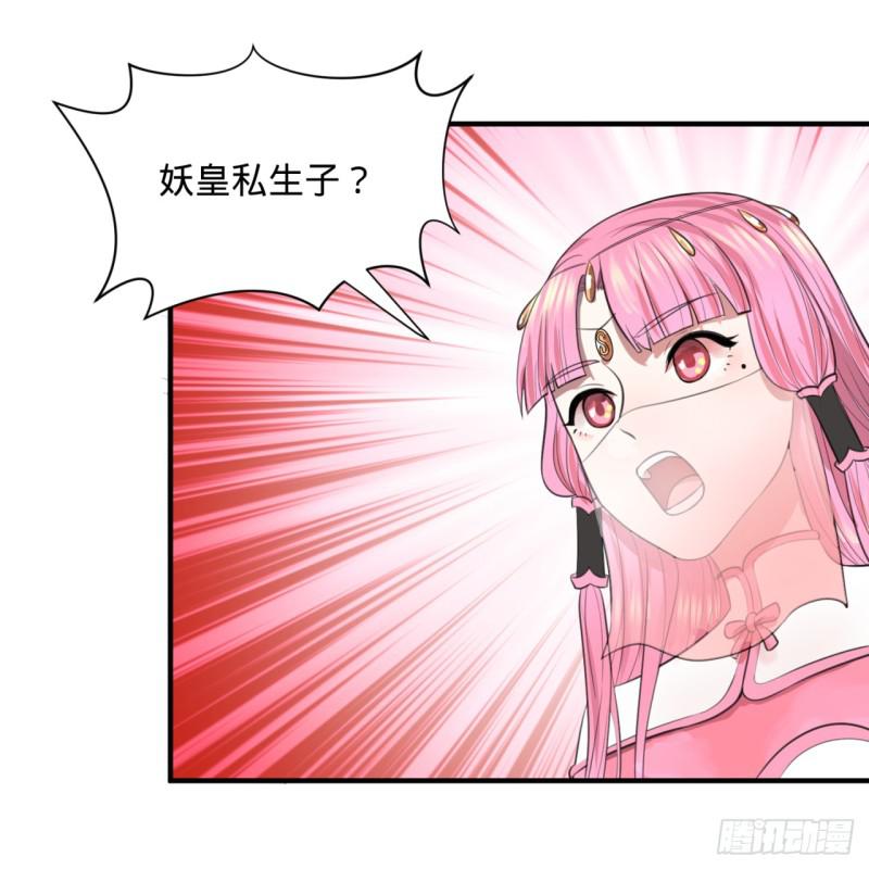 炼气练了三千年韩漫全集-97回 与虎谋皮无删减无遮挡章节图片 