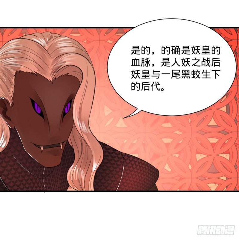 炼气练了三千年韩漫全集-97回 与虎谋皮无删减无遮挡章节图片 