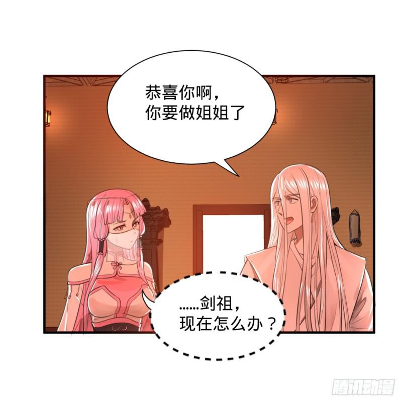 炼气练了三千年韩漫全集-97回 与虎谋皮无删减无遮挡章节图片 