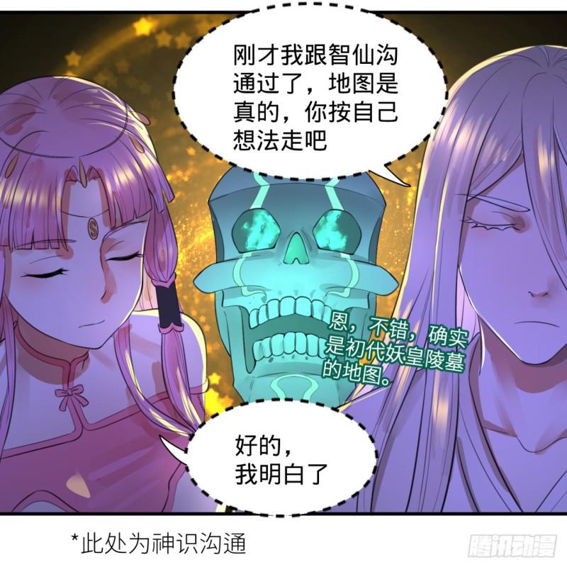 炼气练了三千年韩漫全集-97回 与虎谋皮无删减无遮挡章节图片 