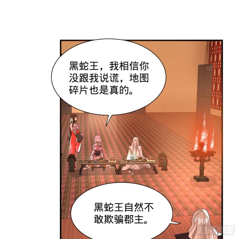 炼气练了三千年韩漫全集-97回 与虎谋皮无删减无遮挡章节图片 