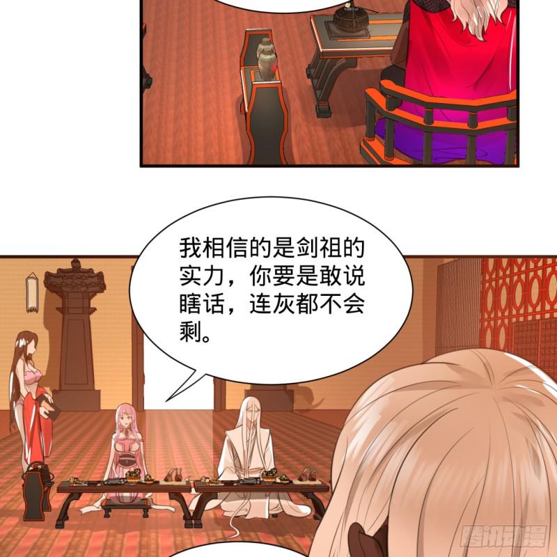 炼气练了三千年韩漫全集-97回 与虎谋皮无删减无遮挡章节图片 