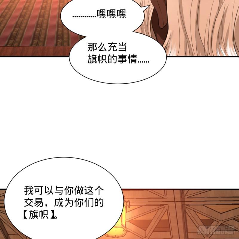 炼气练了三千年韩漫全集-97回 与虎谋皮无删减无遮挡章节图片 