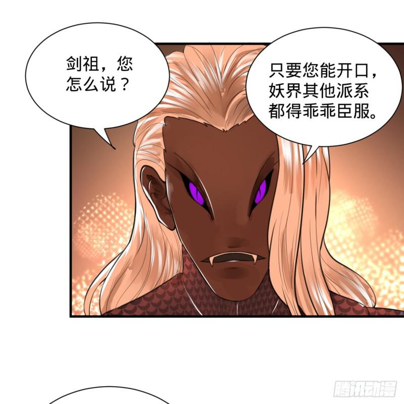 炼气练了三千年韩漫全集-97回 与虎谋皮无删减无遮挡章节图片 