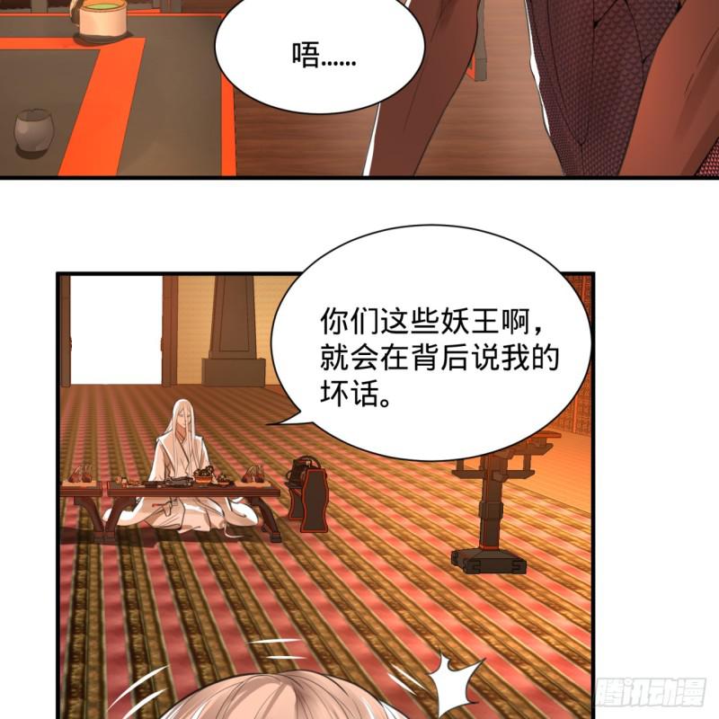 炼气练了三千年韩漫全集-97回 与虎谋皮无删减无遮挡章节图片 