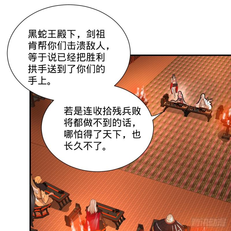 炼气练了三千年韩漫全集-97回 与虎谋皮无删减无遮挡章节图片 