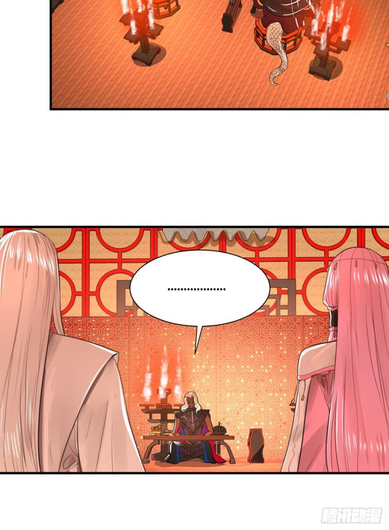 炼气练了三千年韩漫全集-97回 与虎谋皮无删减无遮挡章节图片 