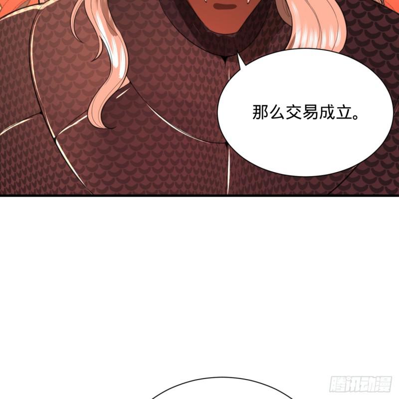 炼气练了三千年韩漫全集-97回 与虎谋皮无删减无遮挡章节图片 