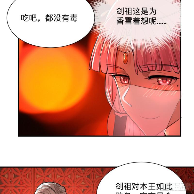 炼气练了三千年韩漫全集-97回 与虎谋皮无删减无遮挡章节图片 