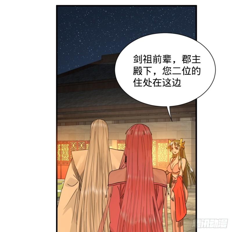 炼气练了三千年韩漫全集-98回 苏香雪的主动出击无删减无遮挡章节图片 