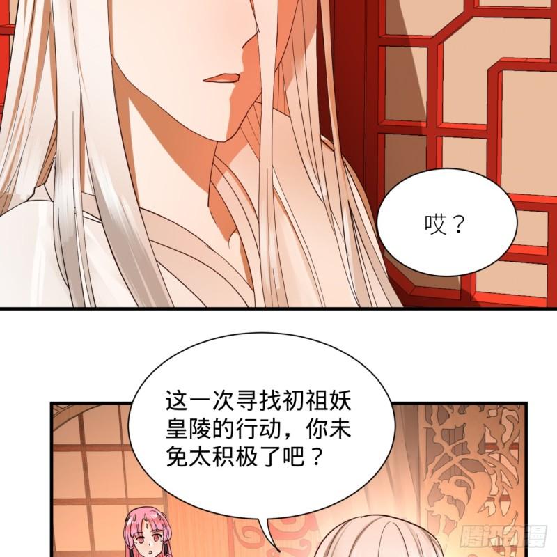 炼气练了三千年韩漫全集-98回 苏香雪的主动出击无删减无遮挡章节图片 