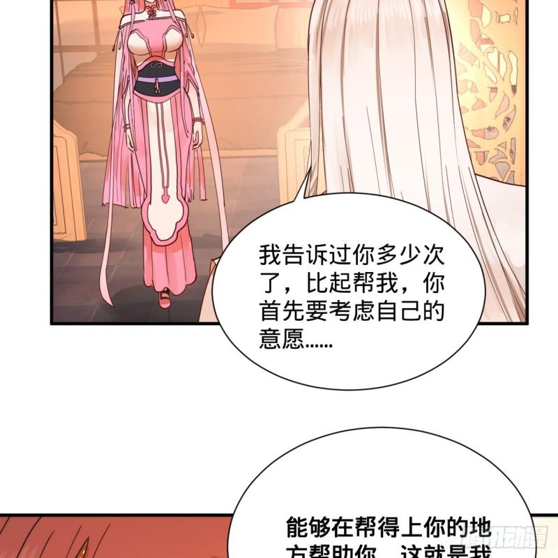 炼气练了三千年韩漫全集-98回 苏香雪的主动出击无删减无遮挡章节图片 