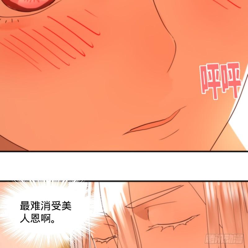 炼气练了三千年韩漫全集-98回 苏香雪的主动出击无删减无遮挡章节图片 