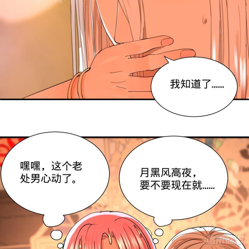 炼气练了三千年韩漫全集-98回 苏香雪的主动出击无删减无遮挡章节图片 