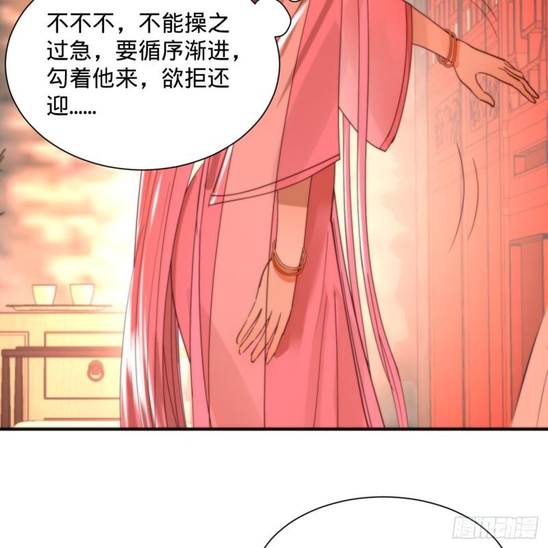 炼气练了三千年韩漫全集-98回 苏香雪的主动出击无删减无遮挡章节图片 