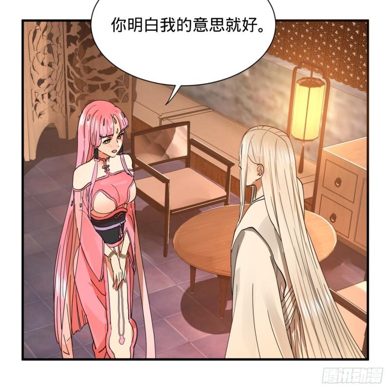 炼气练了三千年韩漫全集-98回 苏香雪的主动出击无删减无遮挡章节图片 
