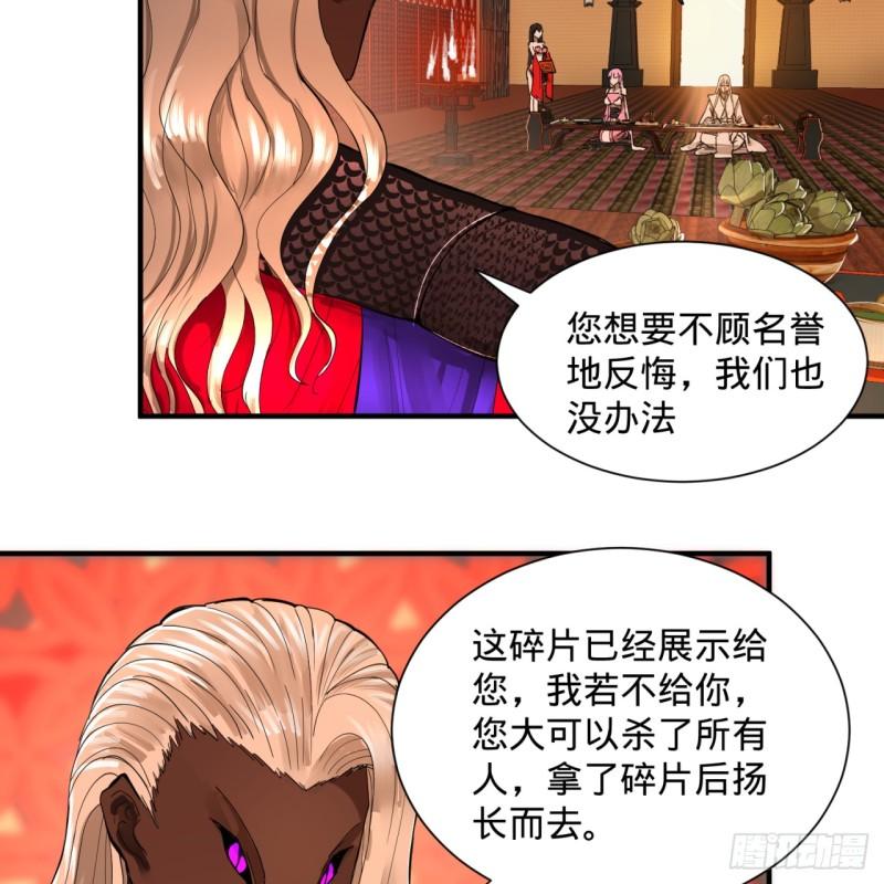 炼气练了三千年韩漫全集-98回 苏香雪的主动出击无删减无遮挡章节图片 