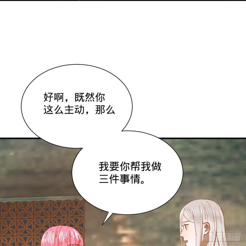 炼气练了三千年韩漫全集-98回 苏香雪的主动出击无删减无遮挡章节图片 