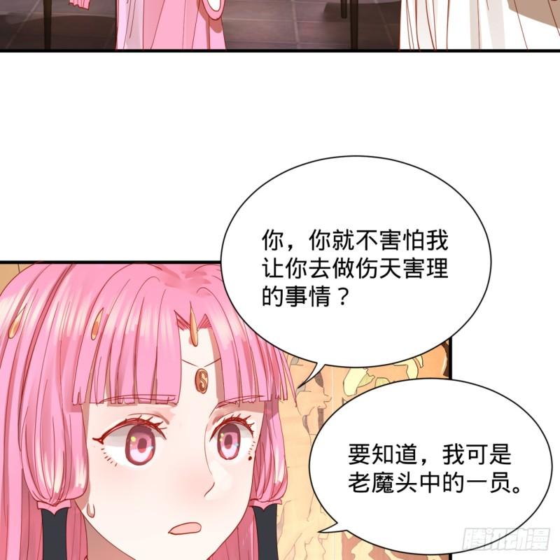 炼气练了三千年韩漫全集-98回 苏香雪的主动出击无删减无遮挡章节图片 