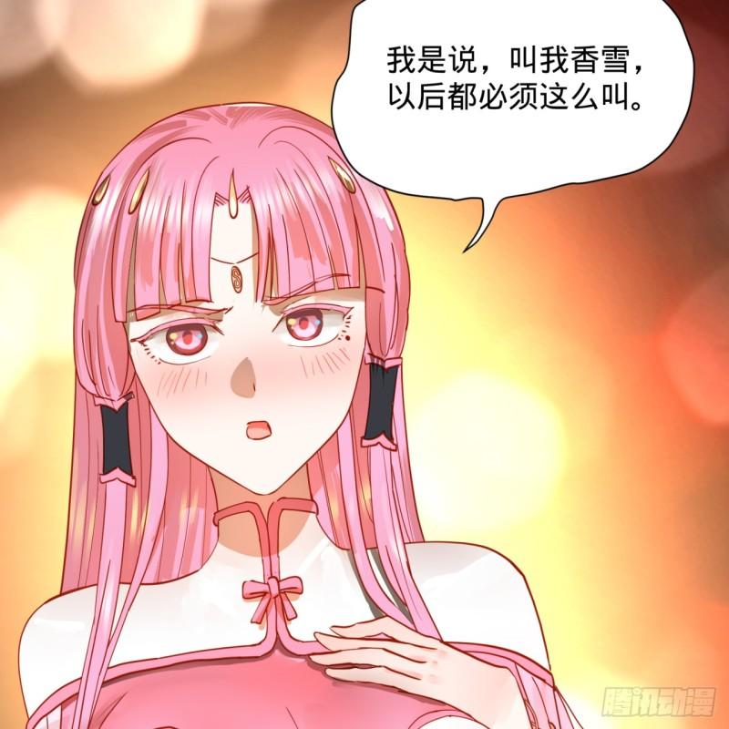 炼气练了三千年韩漫全集-98回 苏香雪的主动出击无删减无遮挡章节图片 