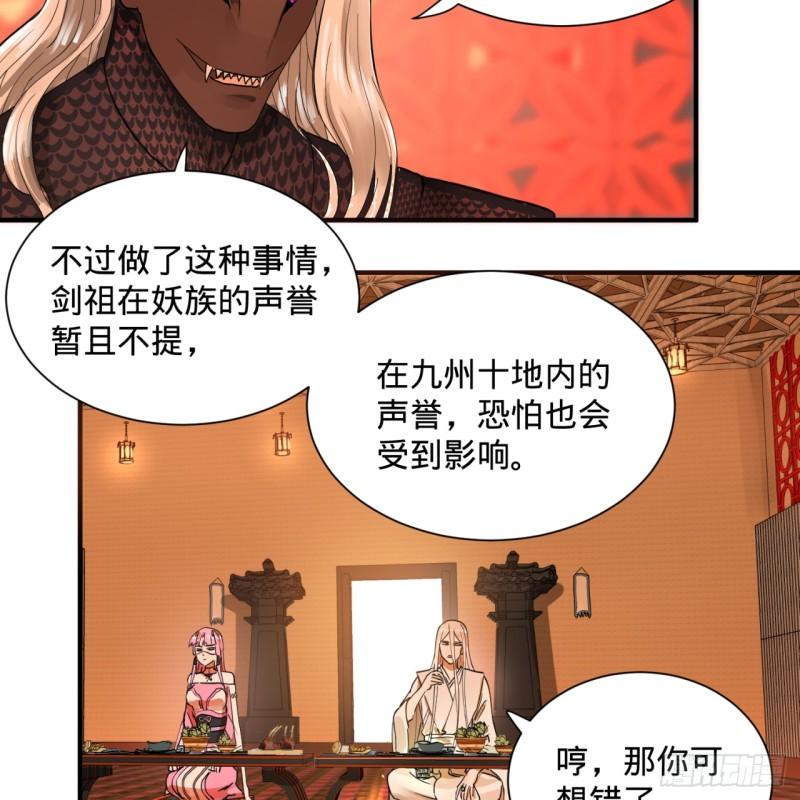 炼气练了三千年韩漫全集-98回 苏香雪的主动出击无删减无遮挡章节图片 