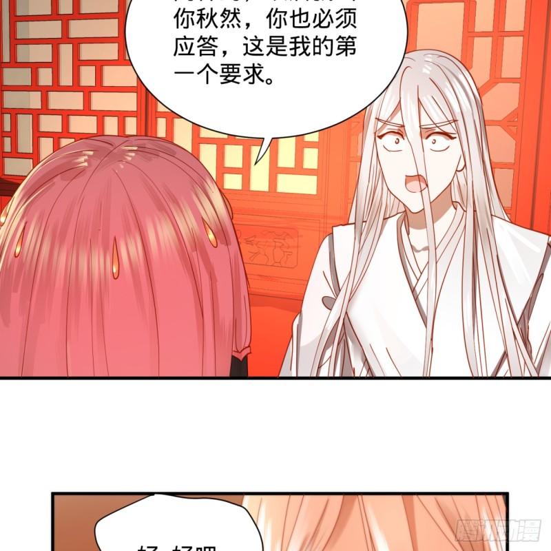 炼气练了三千年韩漫全集-98回 苏香雪的主动出击无删减无遮挡章节图片 