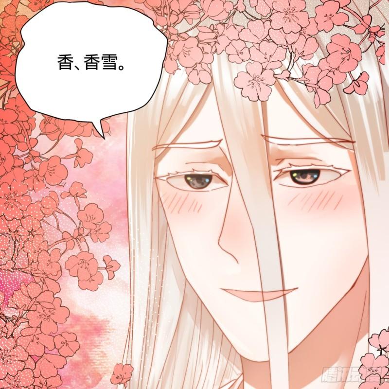 炼气练了三千年韩漫全集-98回 苏香雪的主动出击无删减无遮挡章节图片 