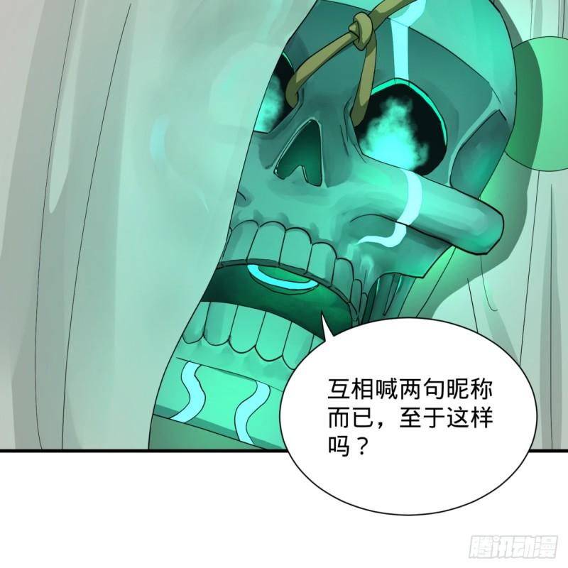 炼气练了三千年韩漫全集-98回 苏香雪的主动出击无删减无遮挡章节图片 