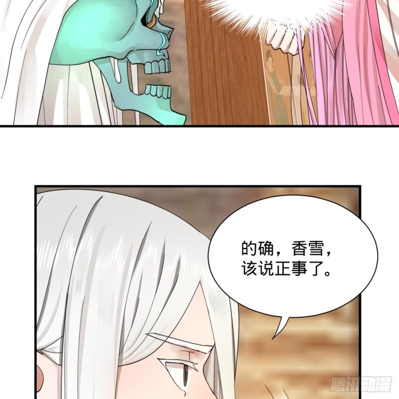 炼气练了三千年韩漫全集-98回 苏香雪的主动出击无删减无遮挡章节图片 