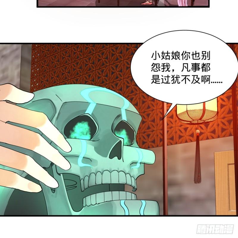 炼气练了三千年韩漫全集-98回 苏香雪的主动出击无删减无遮挡章节图片 