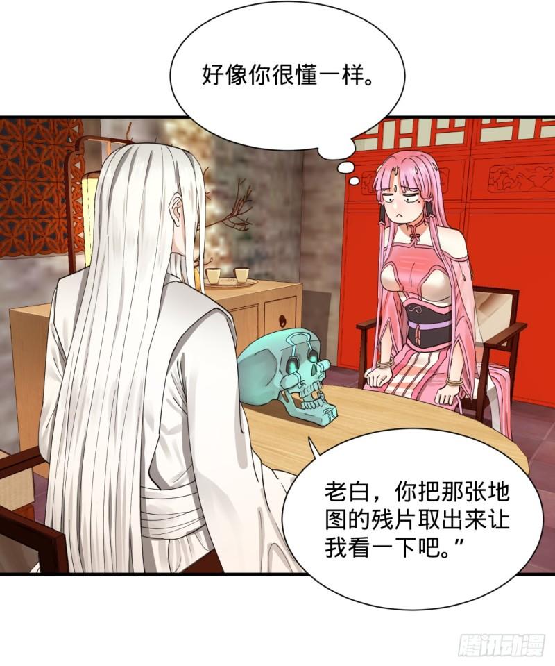 炼气练了三千年韩漫全集-98回 苏香雪的主动出击无删减无遮挡章节图片 