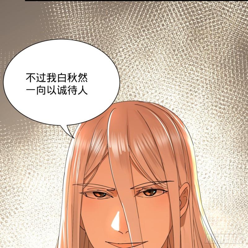 炼气练了三千年韩漫全集-98回 苏香雪的主动出击无删减无遮挡章节图片 