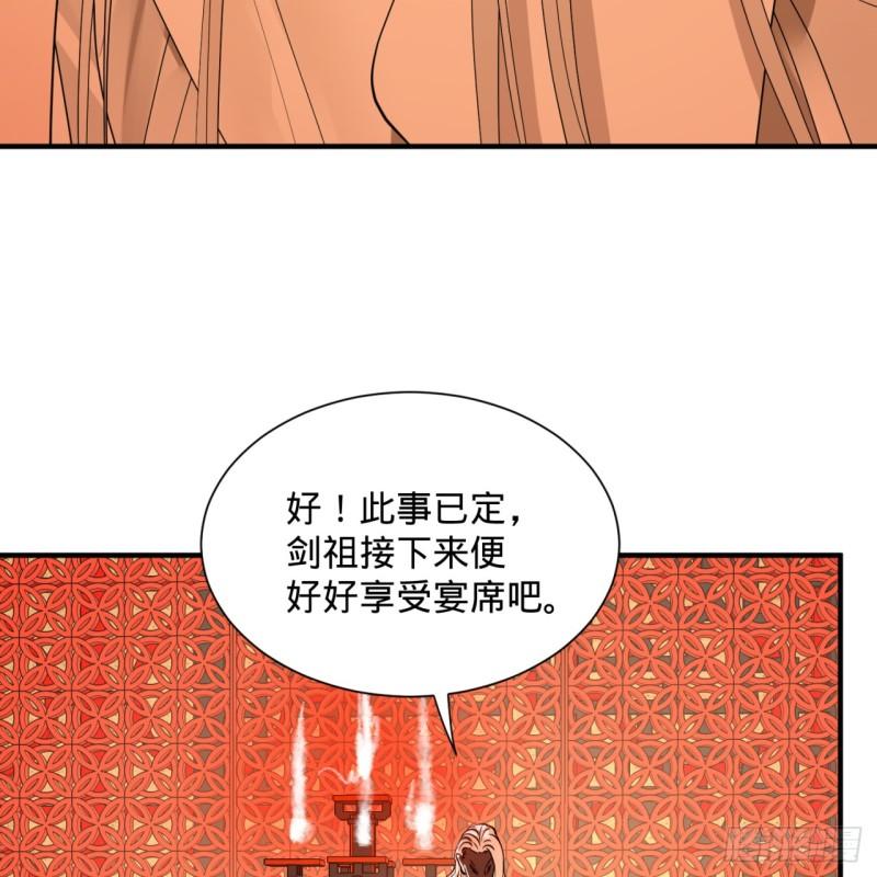 炼气练了三千年韩漫全集-98回 苏香雪的主动出击无删减无遮挡章节图片 