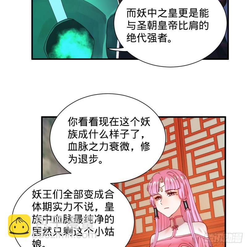 炼气练了三千年韩漫全集-99回 云鲲丞相无删减无遮挡章节图片 