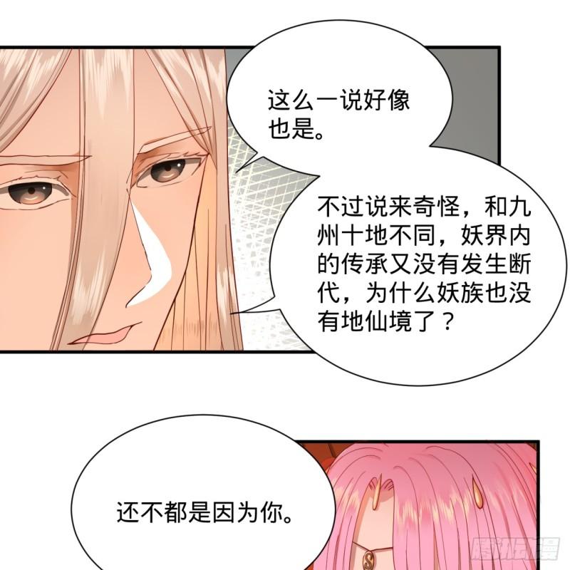 炼气练了三千年韩漫全集-99回 云鲲丞相无删减无遮挡章节图片 