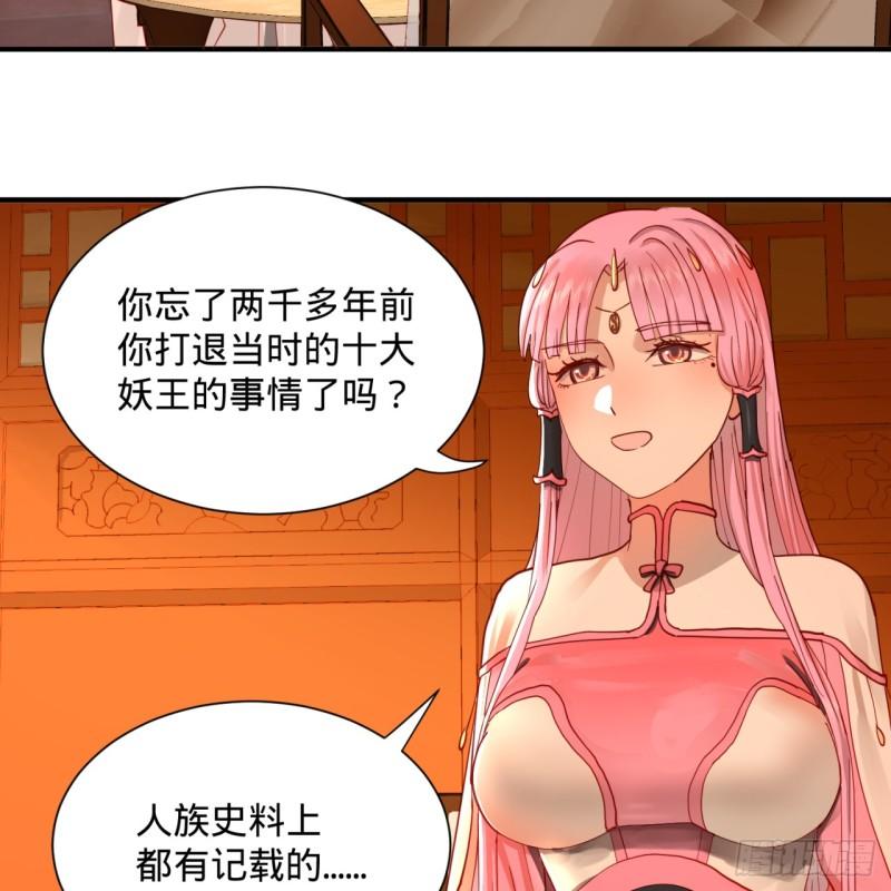 炼气练了三千年韩漫全集-99回 云鲲丞相无删减无遮挡章节图片 