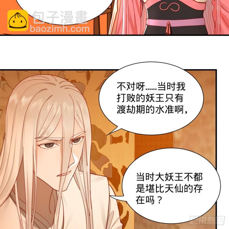 炼气练了三千年韩漫全集-99回 云鲲丞相无删减无遮挡章节图片 