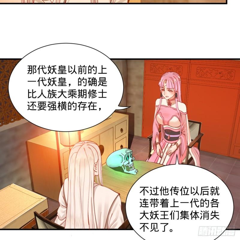 炼气练了三千年韩漫全集-99回 云鲲丞相无删减无遮挡章节图片 