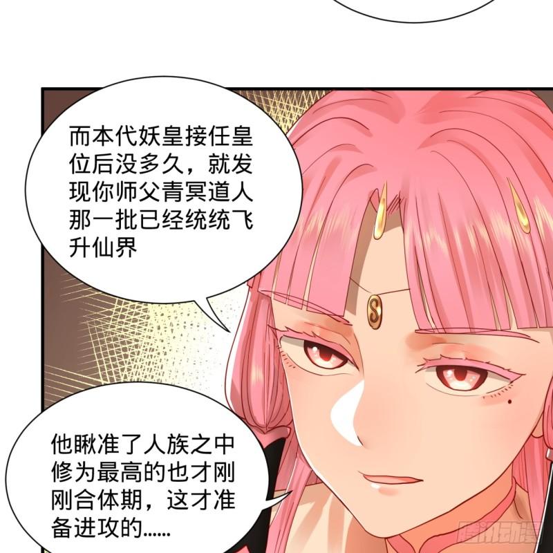 炼气练了三千年韩漫全集-99回 云鲲丞相无删减无遮挡章节图片 