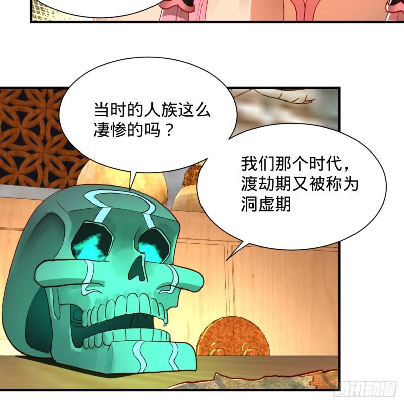 炼气练了三千年韩漫全集-99回 云鲲丞相无删减无遮挡章节图片 