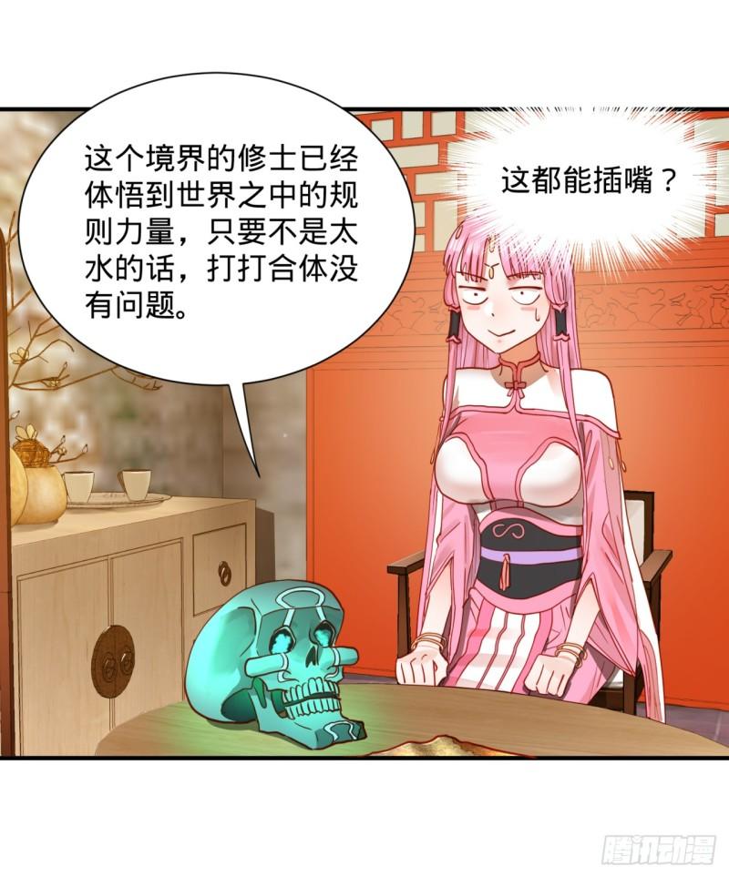 炼气练了三千年韩漫全集-99回 云鲲丞相无删减无遮挡章节图片 