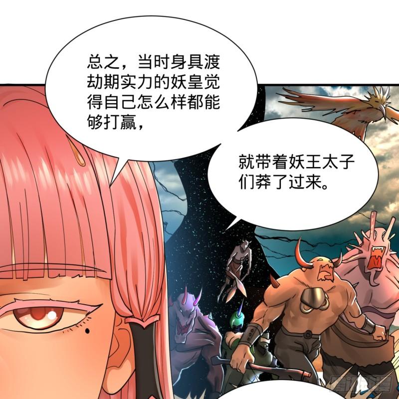 炼气练了三千年韩漫全集-99回 云鲲丞相无删减无遮挡章节图片 
