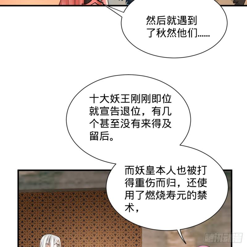 炼气练了三千年韩漫全集-99回 云鲲丞相无删减无遮挡章节图片 