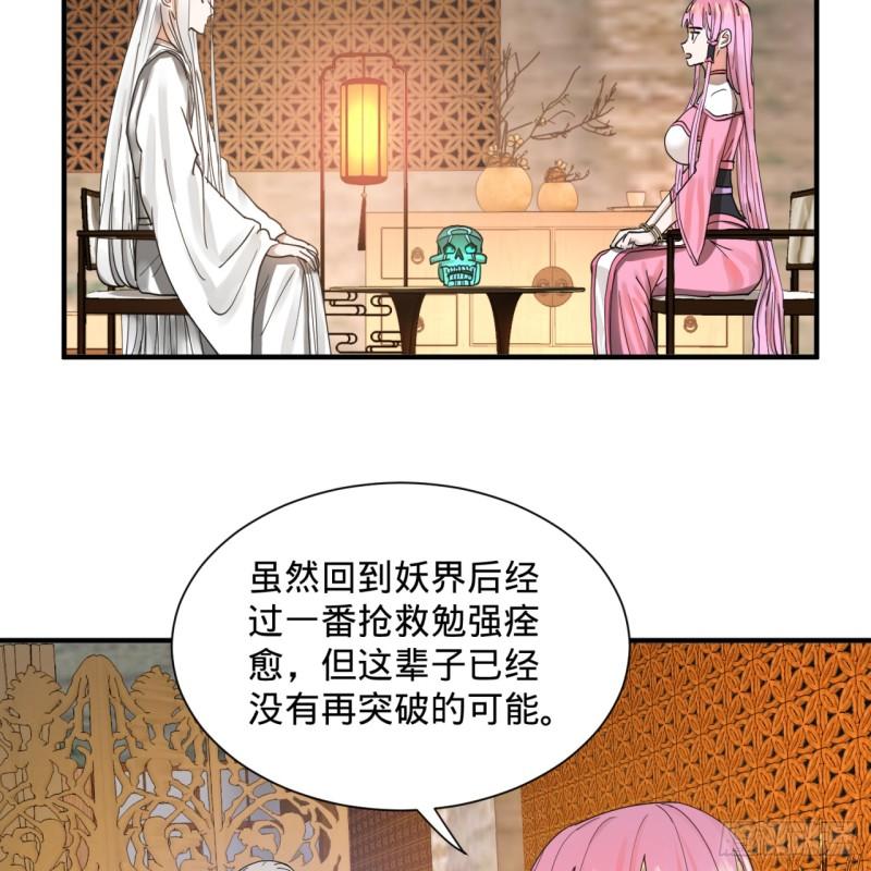 炼气练了三千年韩漫全集-99回 云鲲丞相无删减无遮挡章节图片 