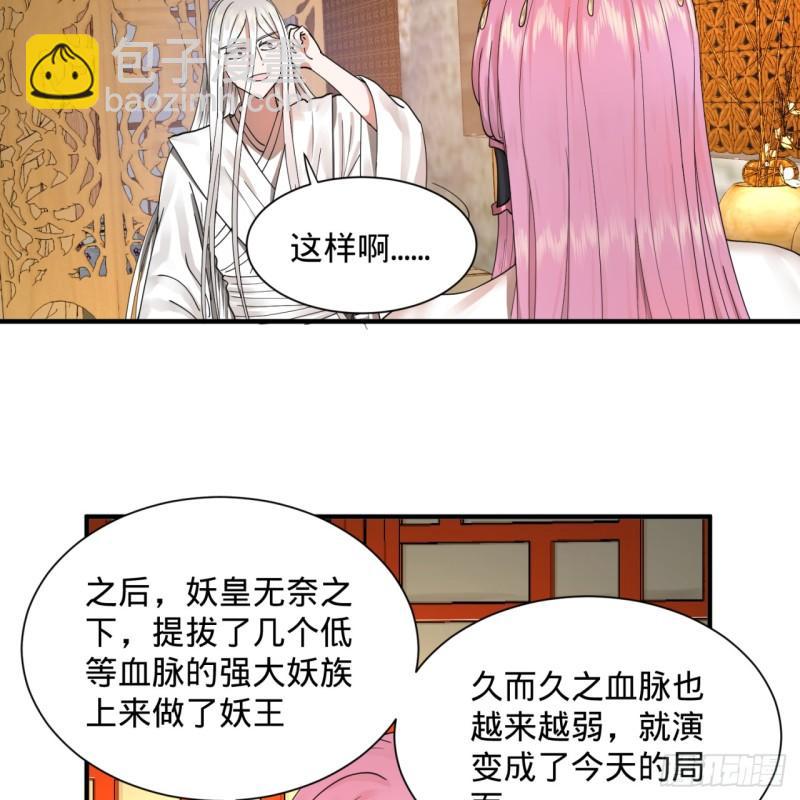 炼气练了三千年韩漫全集-99回 云鲲丞相无删减无遮挡章节图片 