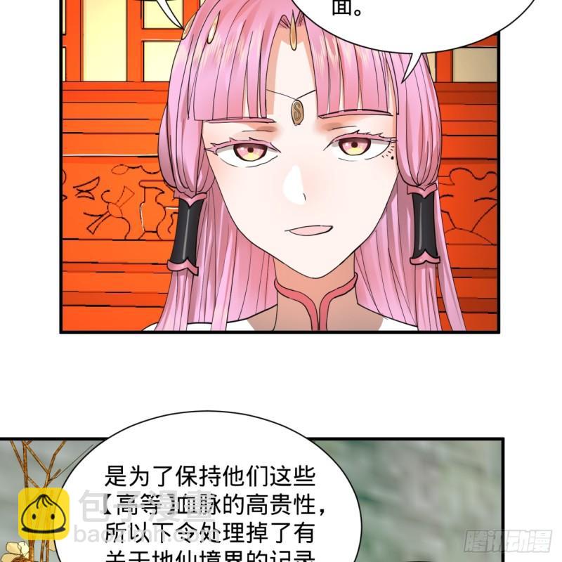 炼气练了三千年韩漫全集-99回 云鲲丞相无删减无遮挡章节图片 