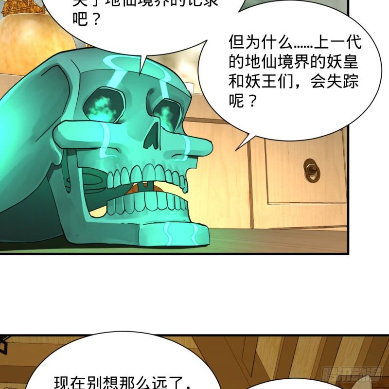 炼气练了三千年韩漫全集-99回 云鲲丞相无删减无遮挡章节图片 
