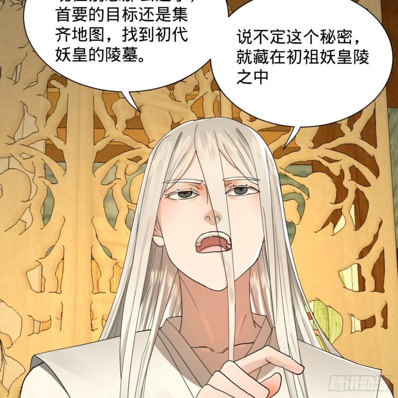 炼气练了三千年韩漫全集-99回 云鲲丞相无删减无遮挡章节图片 